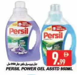 Rawabi Market PERSIL Detergent offer