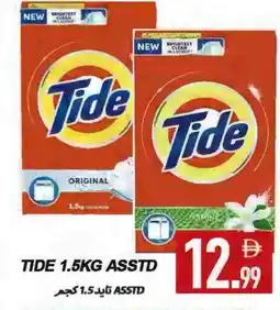 Rawabi Market TIDE Detergent offer