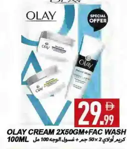 Rawabi Market OLAY Face cream offer