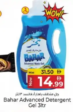 Kenz Hypermarket BAHAR Detergent offer