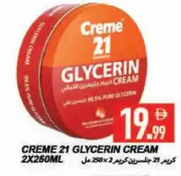 Rawabi Market CREME 21 Face cream offer