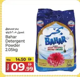 Kenz Hypermarket BAHAR Detergent offer