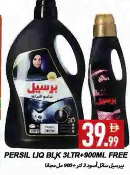 Rawabi Market PERSIL Abaya Shampoo offer