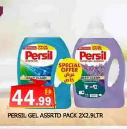 Al Madina PERSIL Detergent offer