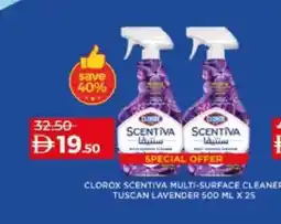 Lulu Hypermarket CLOROX General Cleaner offer