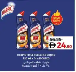 Lulu Hypermarket HARPIC Toilet / Drain Cleaner offer