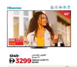 Lulu Hypermarket HISENSE Smart TV offer