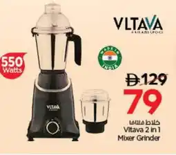 Last Chance VLTAVA Mixer / Grinder offer