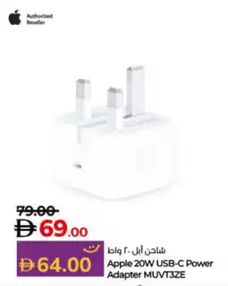 Lulu Hypermarket APPLE Charger offer