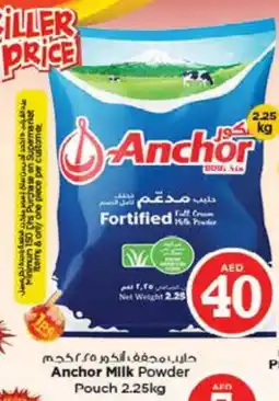Last Chance ANCHOR Milk Powder offer
