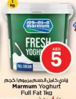Last Chance MARMUM Yoghurt offer