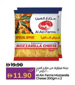 Lulu Hypermarket AL AIN Mozzarella offer