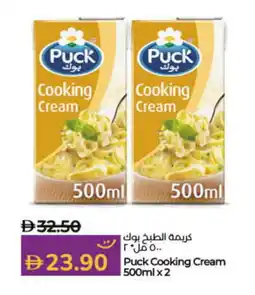 Lulu Hypermarket PUCK Whipping / Cooking Cream offer