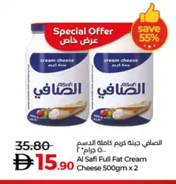 Lulu Hypermarket AL SAFI Cream Cheese offer