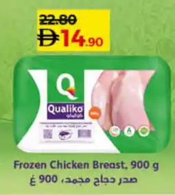Lulu Hypermarket QUALIKO Chicken Breast offer