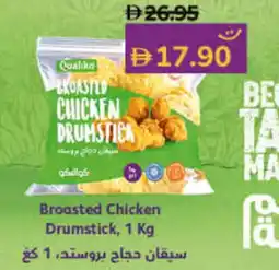Lulu Hypermarket QUALIKO Chicken Drumsticks offer