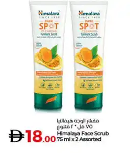 Lulu Hypermarket HIMALAYA Face Wash offer