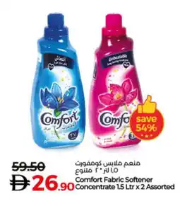 Lulu Hypermarket COMFORT Softener offer
