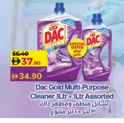 Lulu Hypermarket DAC Disinfectant offer