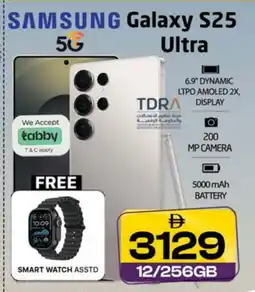 Safari Hypermarket SAMSUNG S25 offer