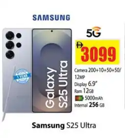 Gulf Hypermarket SAMSUNG S25 offer