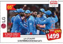 Safari Hypermarket LG Smart TV offer