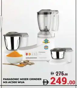 Kerala Hypermarket PANASONIC Mixer / Grinder offer
