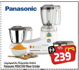 Safari Hypermarket PANASONIC Mixer / Grinder offer