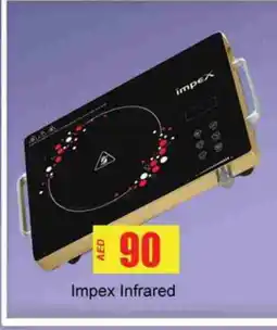 Zain Hypermarket IMPEX Infrared Cooker offer