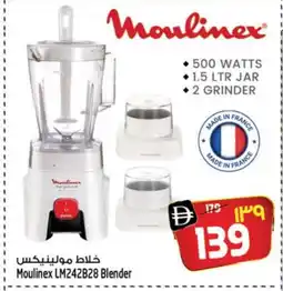 Safari Hypermarket MOULINEX Mixer / Grinder offer
