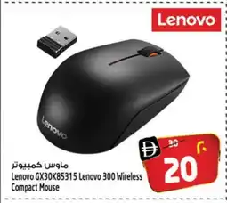 Safari Hypermarket LENOVO Keyboard / Mouse offer