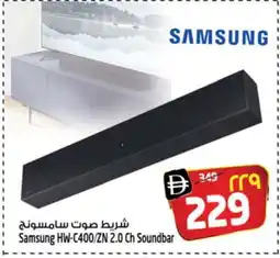 Safari Hypermarket SAMSUNG Speaker offer