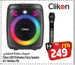 Safari Hypermarket CLIKON Speaker offer