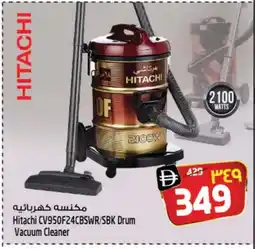 Safari Hypermarket HITACHI Vacuum Cleaner offer