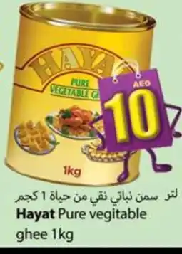 Gulf Hypermarket HAYAT Vegetable Ghee offer