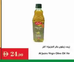 Istanbul Supermarket AL JAZIRA Extra Virgin Olive Oil offer