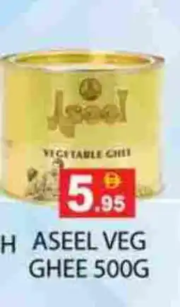 Zain Hypermarket ASEEL Vegetable Ghee offer