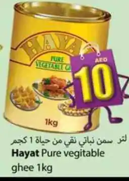 Zain Hypermarket HAYAT Vegetable Ghee offer