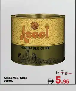 Kerala Hypermarket ASEEL Vegetable Ghee offer