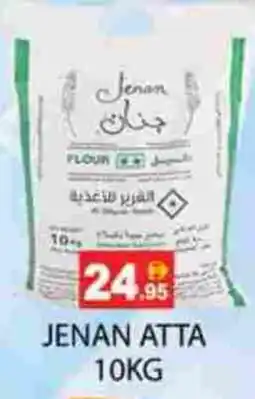 Zain Hypermarket JENAN Atta offer