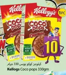 Zain Hypermarket KELLOGGS Cereals offer