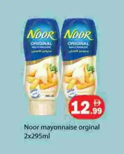 Zain Hypermarket NOOR Mayonnaise offer