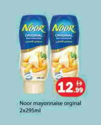 Zain Hypermarket NOOR Mayonnaise offer