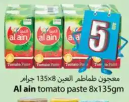 Gulf Hypermarket AL AIN Tomato Paste offer