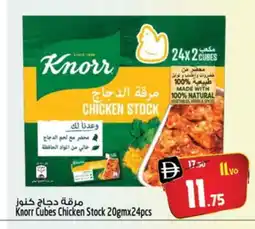 Safari Hypermarket KNORR Spices / Masala offer