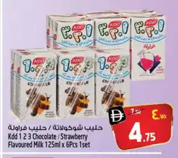 Safari Hypermarket KDD Flavoured Milk offer