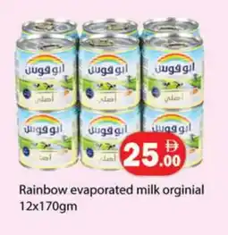 Gulf Hypermarket RAINBOW Evaporated Milk offer