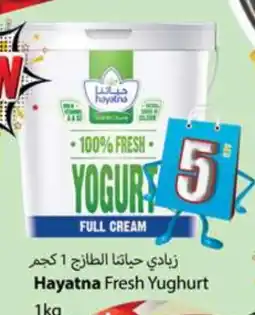 Gulf Hypermarket HAYATNA Yoghurt offer