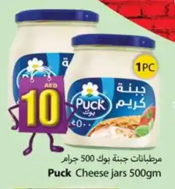 Gulf Hypermarket PUCK Cream Cheese offer