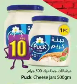 Zain Hypermarket PUCK Cream Cheese offer